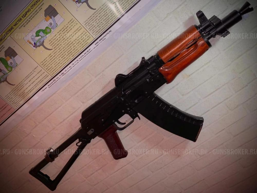 Охолощенный СХП автомат Калашникова АКС-74У (б/у)