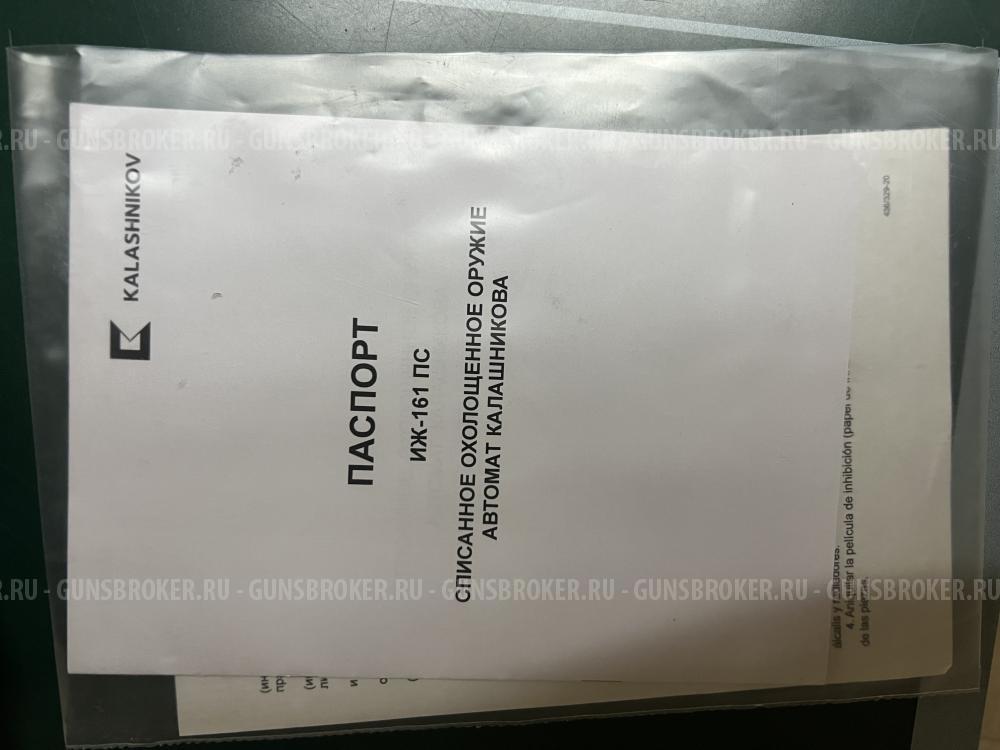 Охолощенный СХП автомат Калашникова CX-AK-103 (7,62x39)