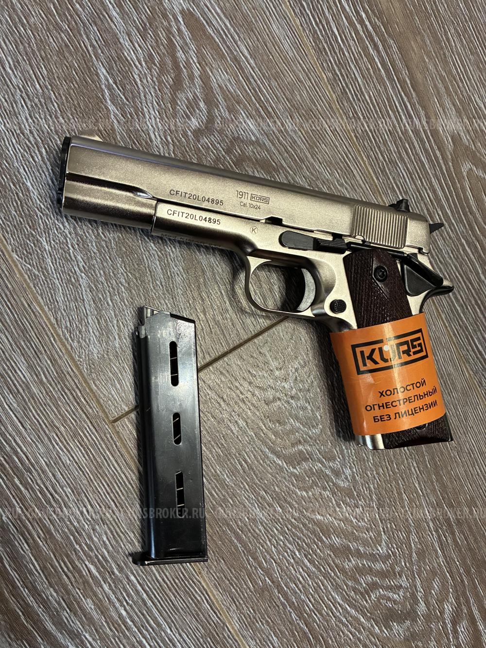 Охолощенный СХП пистолет 1911-СО Kurs (Colt) 10x24, матовый хром