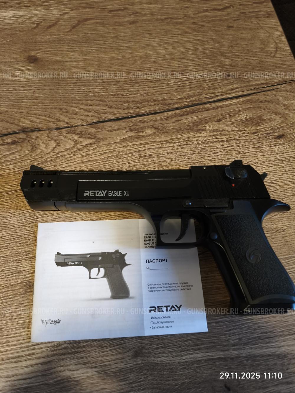 Охолощенный СХП пистолет (RETAY) Eagle Kurs (длинный ствол) 9 PK/PAK!!!