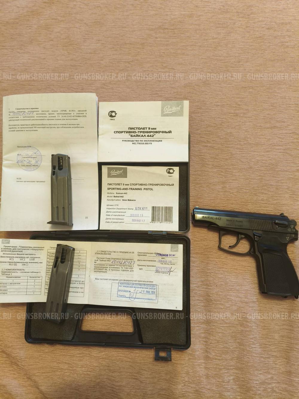 Охолощенный СХП пистолет Макарова Байкал 442 10ТК