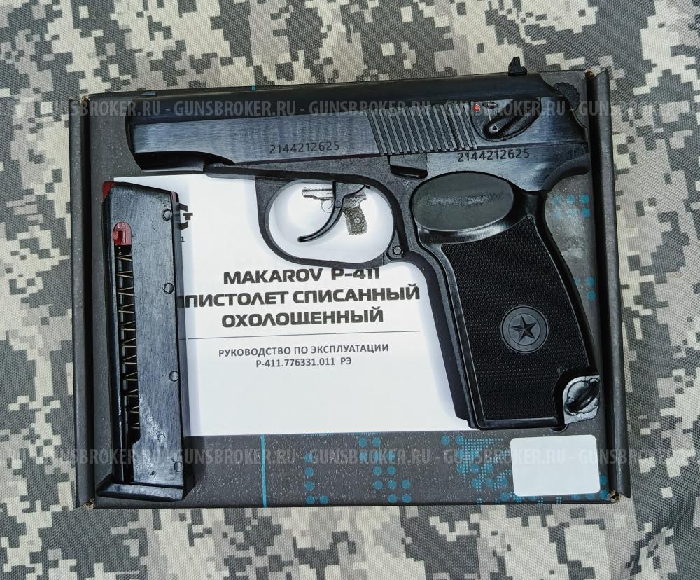Охолощенный СХП пистолет Макарова Р-411-02 (кованый затвор) 10ТК