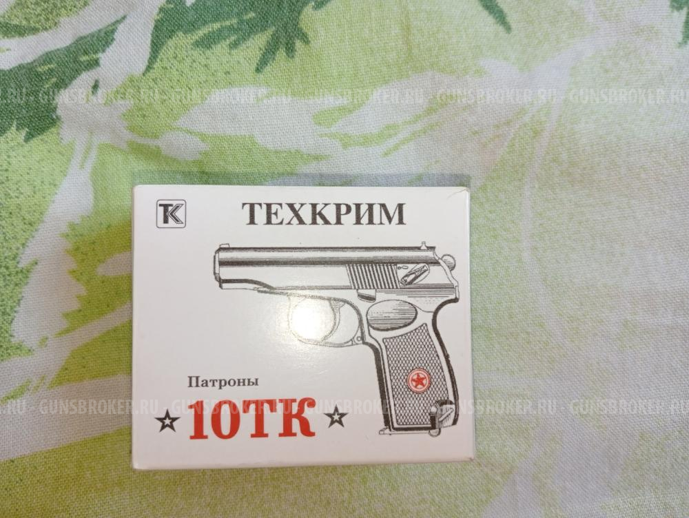 Охолощенный СХП пистолет Макарова Р-411 (Байкал) 10ТК