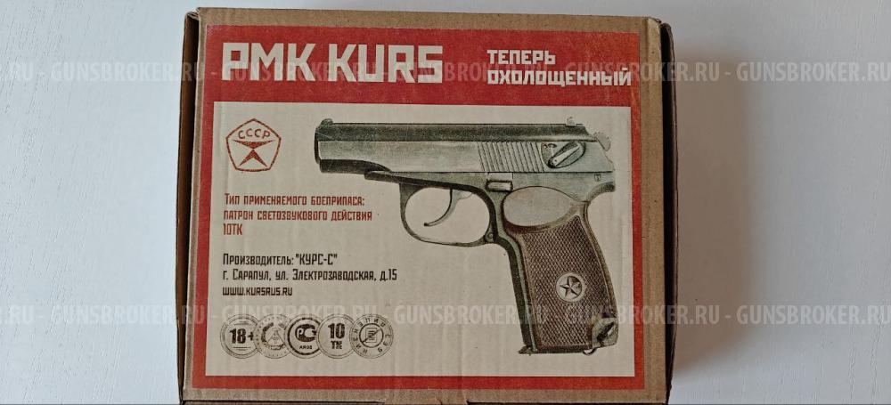 Охолощенный СХП пистолет Макарова