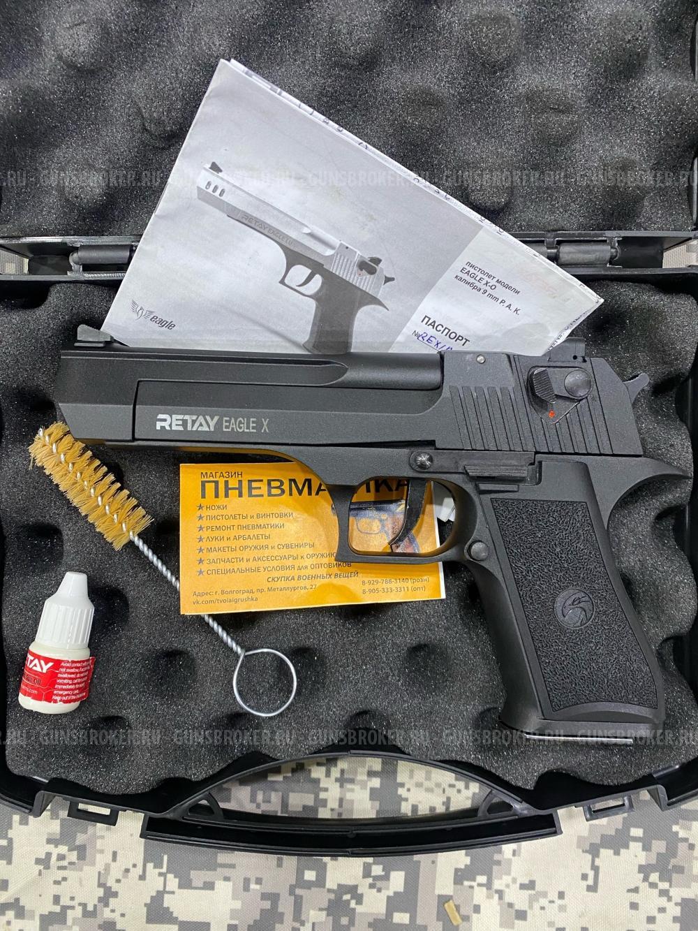 Охолощенный СХП пистолет Retay Eagle X (Desert Eagle) 9mm P.A.K , черный