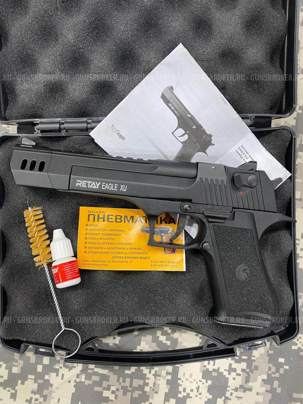 Охолощенный СХП пистолет Retay Eagle XU (Desert Eagle, длинный) 9mm P.A.K