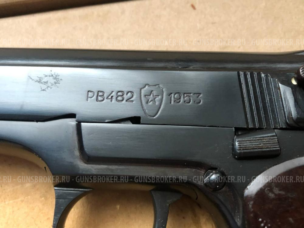  Охолощенный АПС пистолет Стечкина 1953 года АПС 10x24 НОВЫЙ