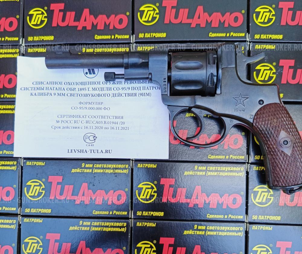 Охолощенный СХП револьвер Наган СО-95/9 (ТОЗ)