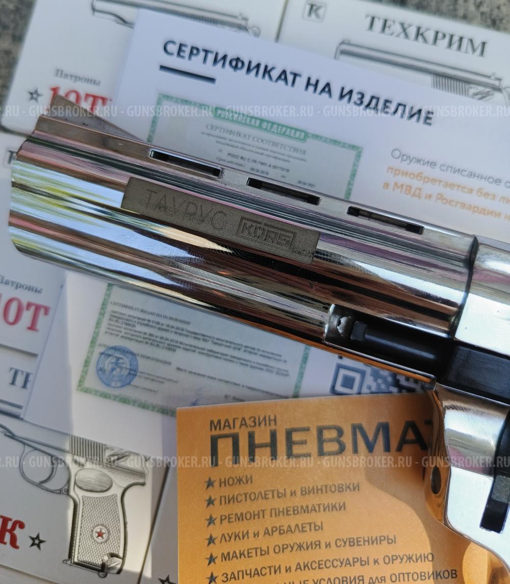 Охолощенный СХП револьвер Taurus CO Хром 4.5 дюйма (Курс-С, 10ТК)