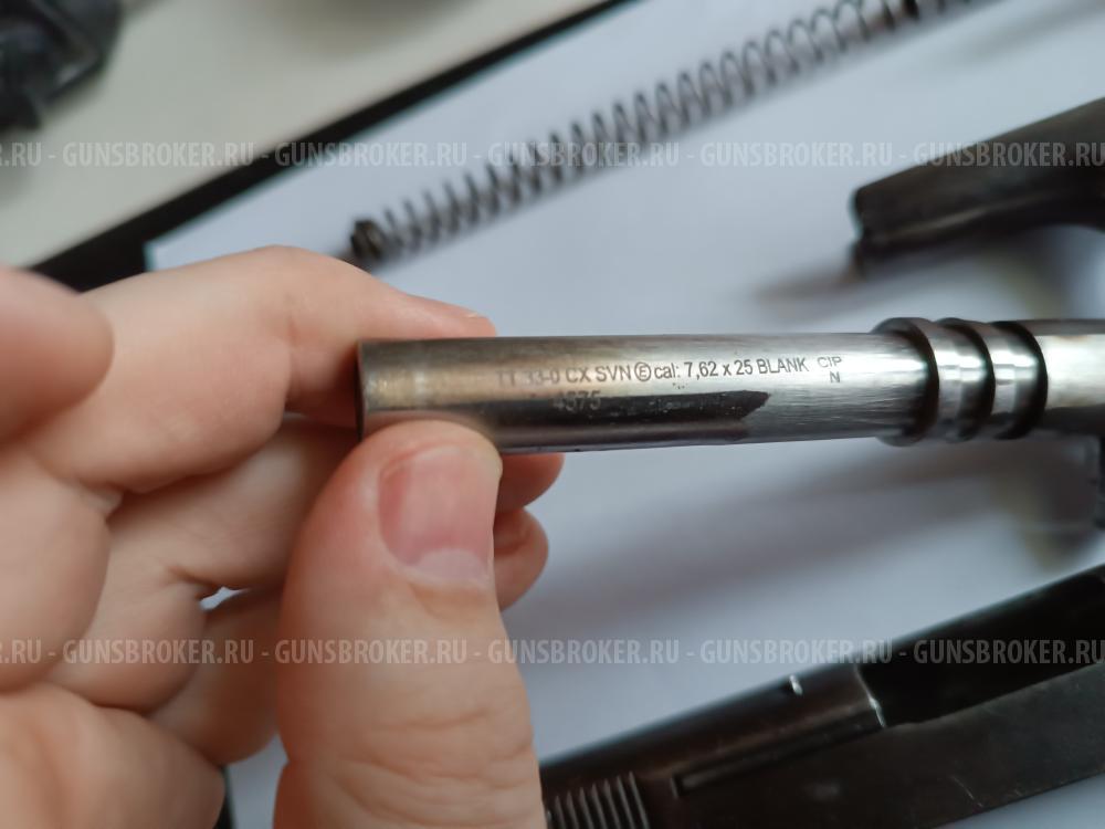 Охолощенный СХП ТТ-33-О (Токарев) 7,62х25 Blank/1 кат.