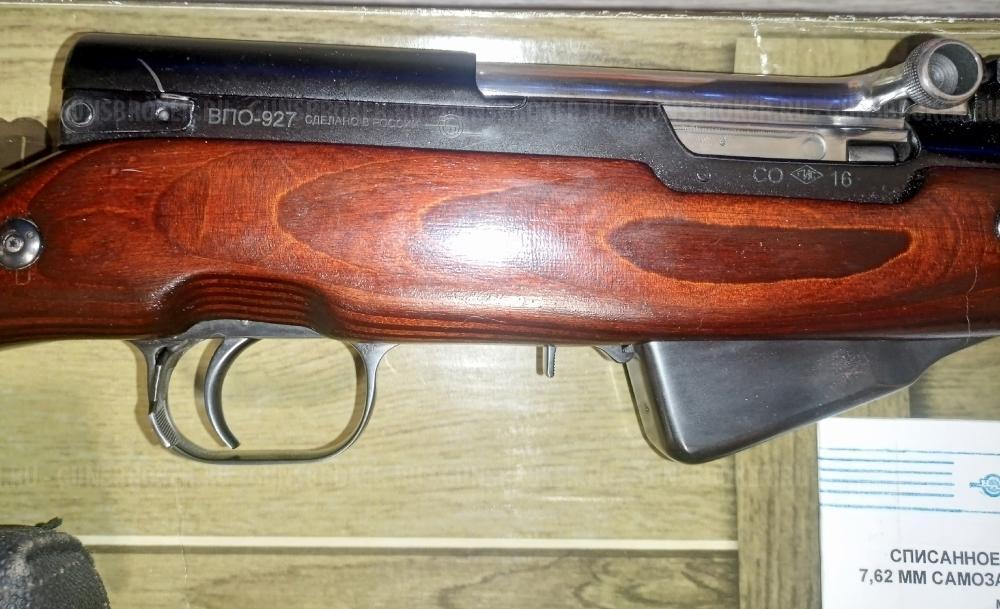 Охолощенный СКС ВПО-927 927 ВПО