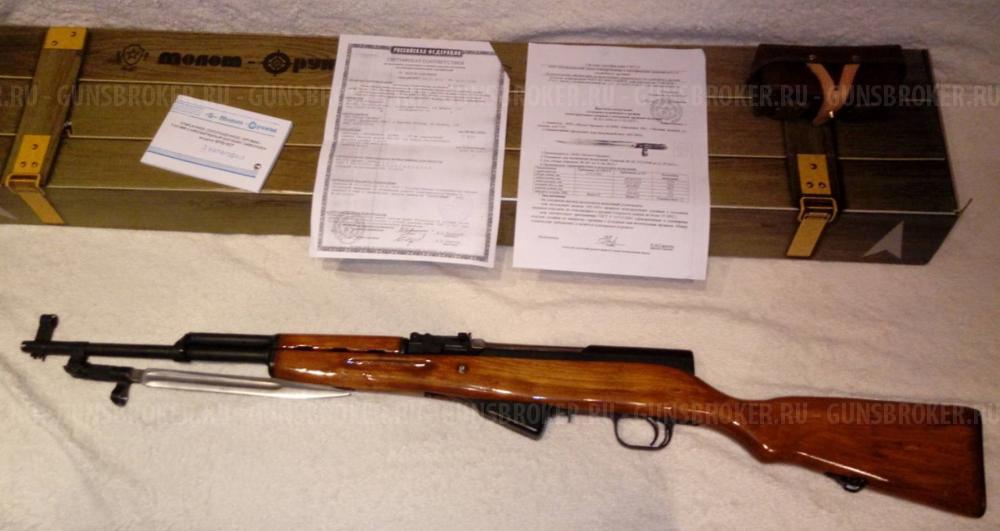 Охолощенный СКС ВПО-927 927 ВПО