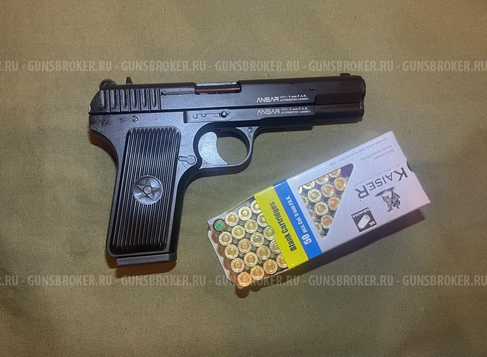 Охолощенный ТТ Ансар 