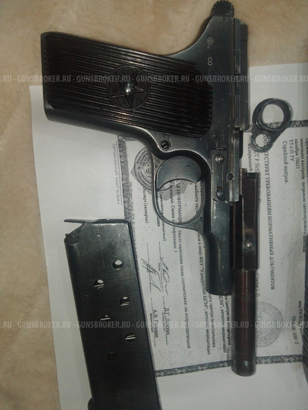  Охолощенный ТТ СО1937 год Смерш Курс-С 10х31