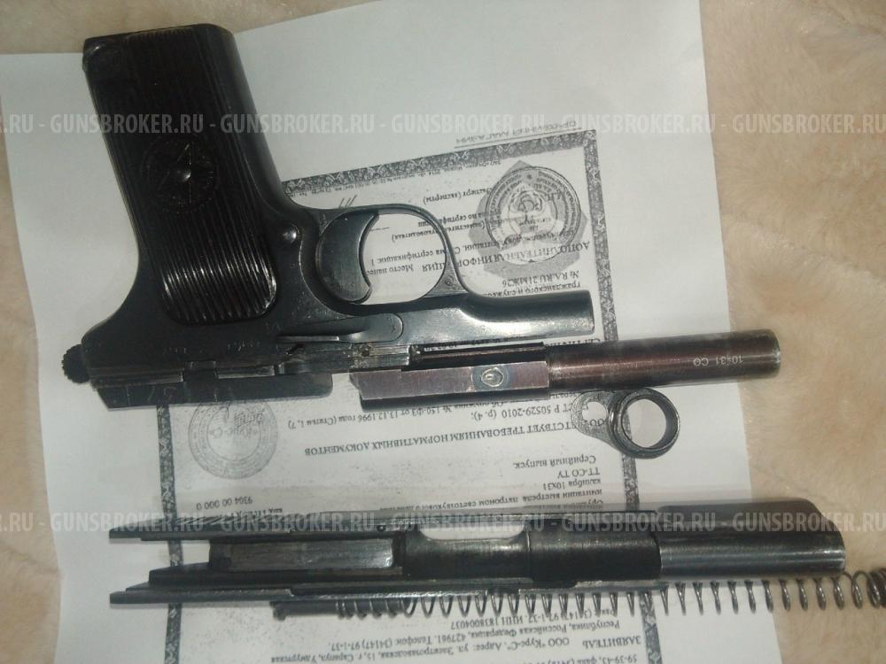  Охолощенный ТТ СО1937 год Смерш Курс-С 10х31