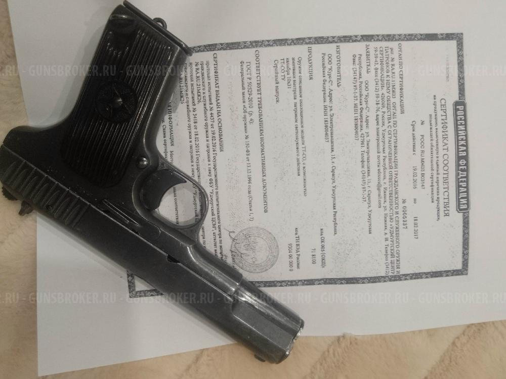  Охолощенный ТТ СО1937 год Смерш Курс-С 10х31