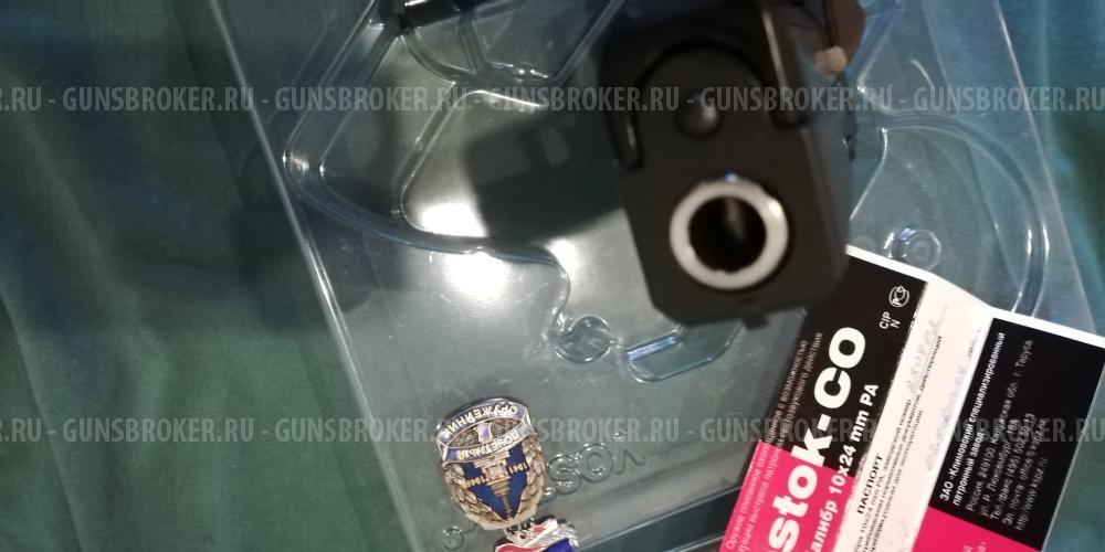 Охолощенный  vostok-co