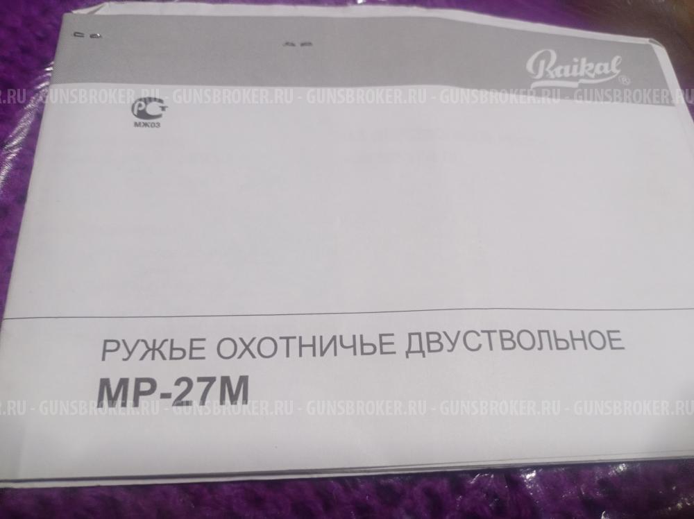 охотничье двухствольное ружье