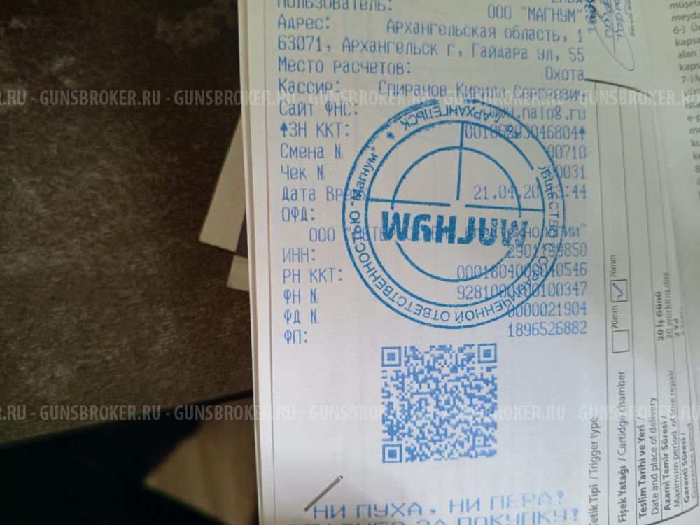 Охотничье руж