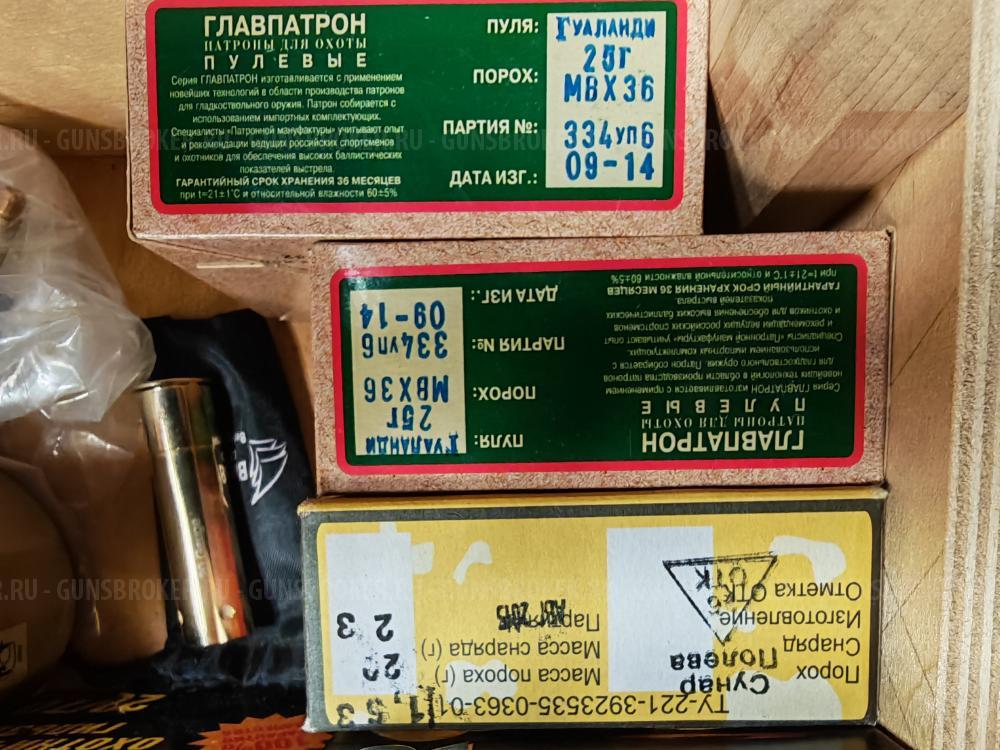 охотничье ружье МЦ 20-01Ш