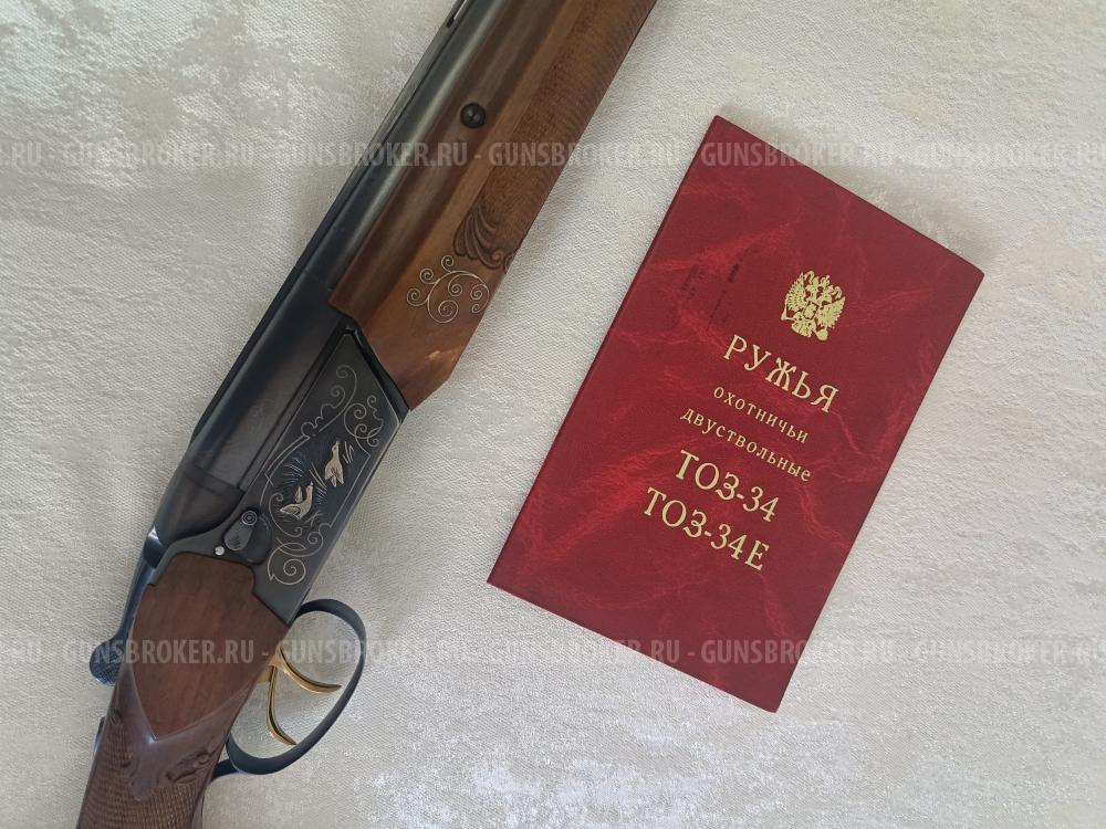 ОХОТНИЧЬЕ РУЖЬЕ ТОЗ-34 РС