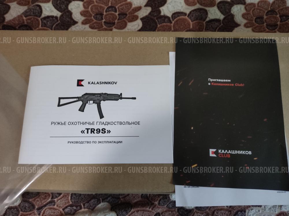 Охотничье ружьё TR9S; калибр 345ТК