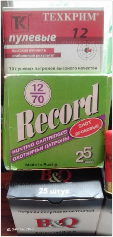 охотничьи принадлежности