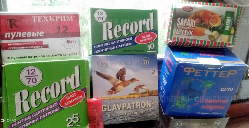 охотничьи принадлежности