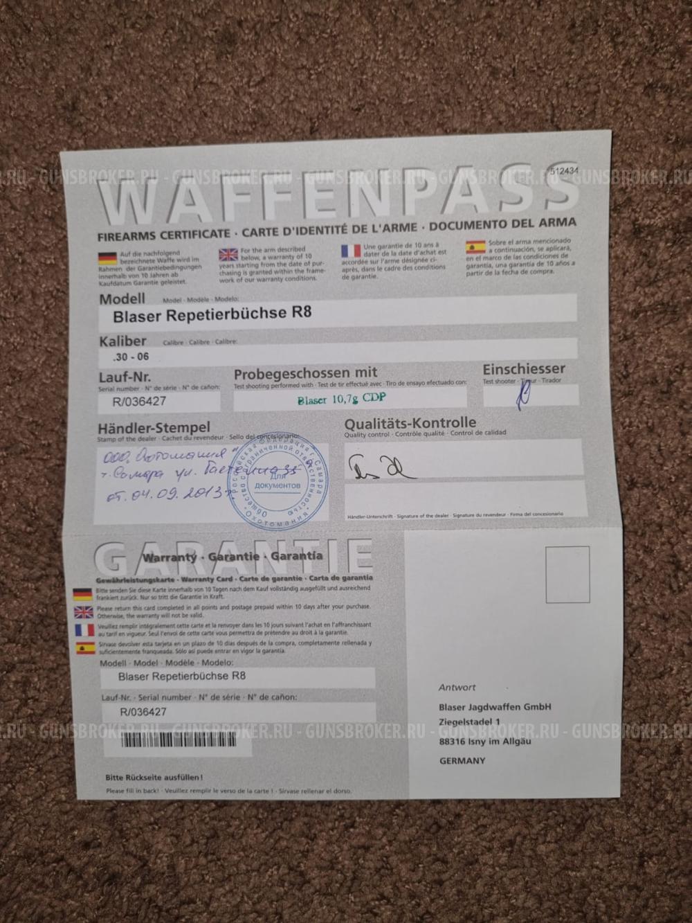 Охотничий карабин Blaser R8 