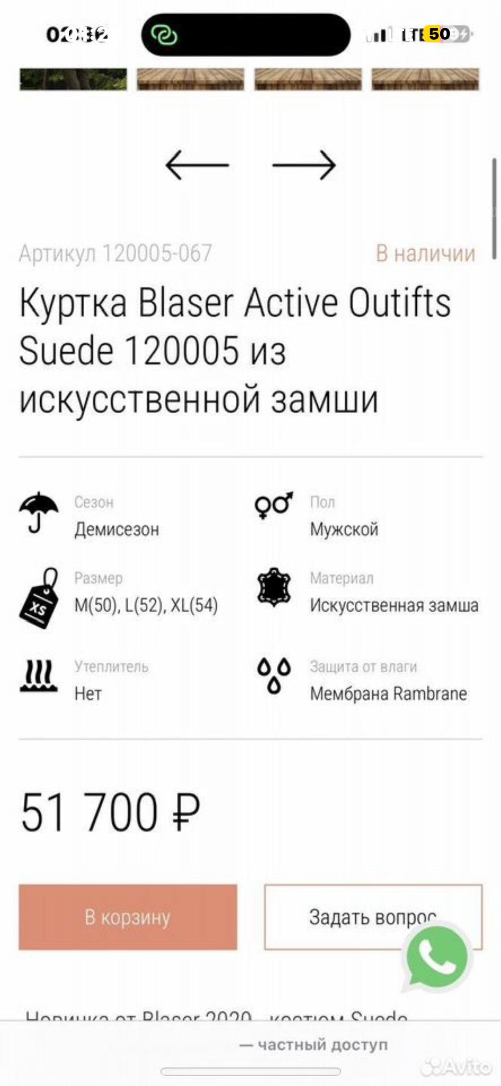 Охотничий костюм Blaser active outfits