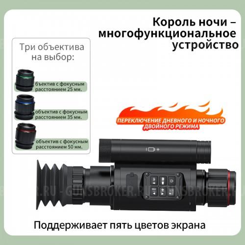 Прицел ночного и дневного видения NV076-50-940 Plus Vision 38 850