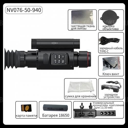 Прицел ночного и дневного видения NV076-50-940 Plus Vision 38 850