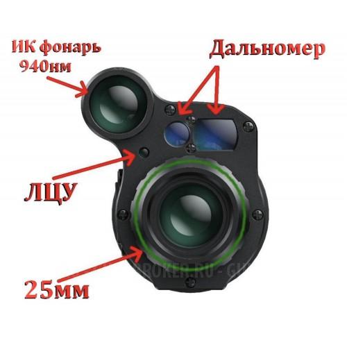 Прицел ночного и дневного видения NV076-50-940 Plus Vision 38 850