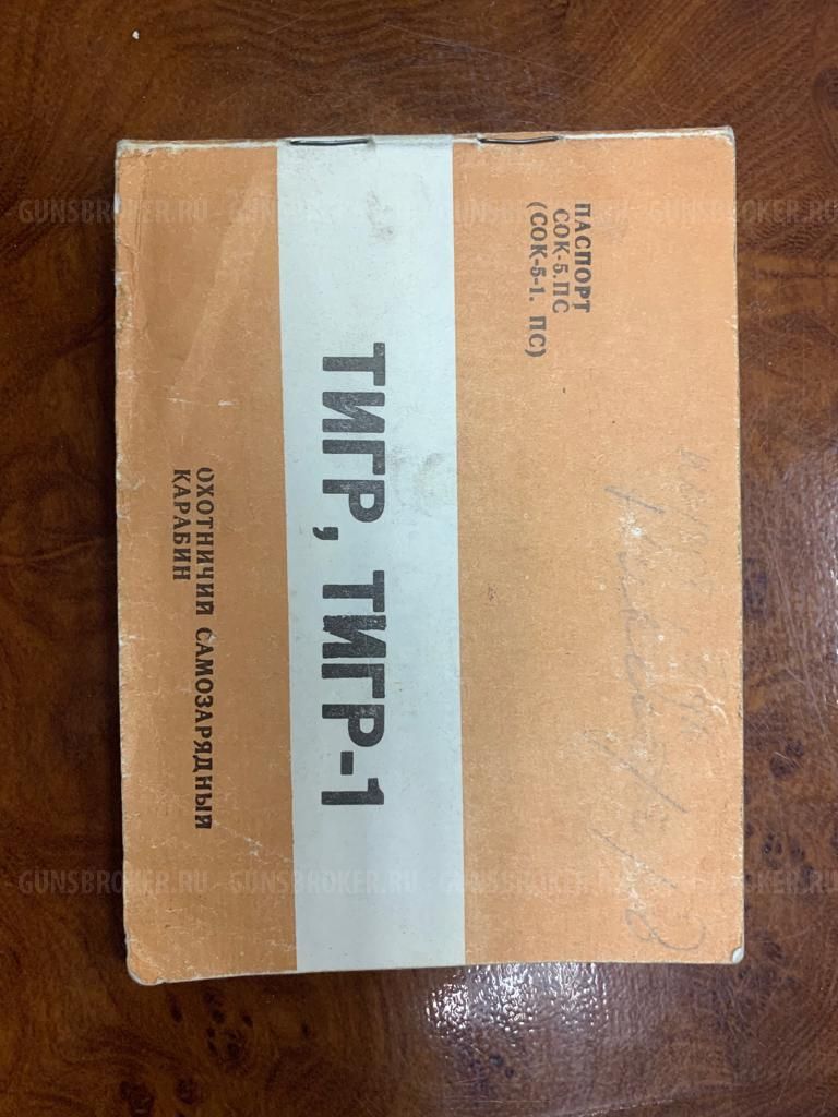 Охотничий самозарядный карабин