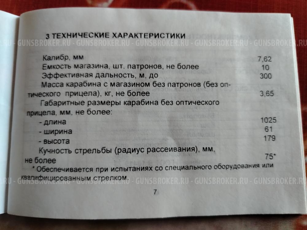 ОП - СКС