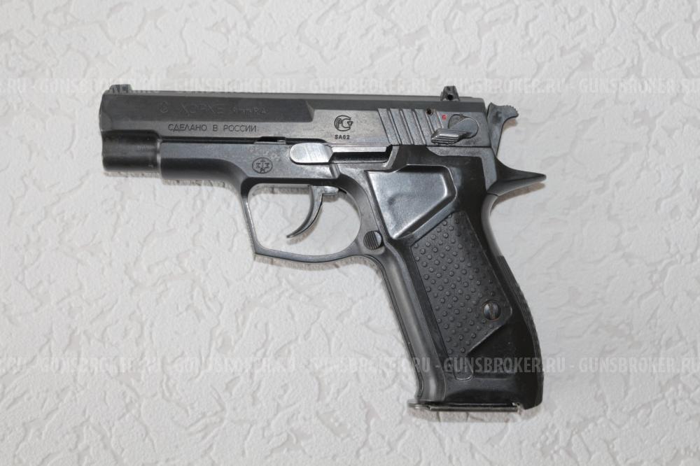 ОООП ХОРХЕ травматический пистолет HORHE