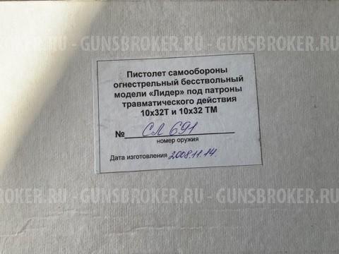 ОООП «Лидер» (ВПО-501) из ТТ 1952 г., калибр 10х32. Г. Королев