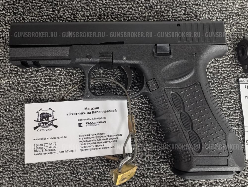ОООП пистолет Fantom калибр 9 мм. Р.А.