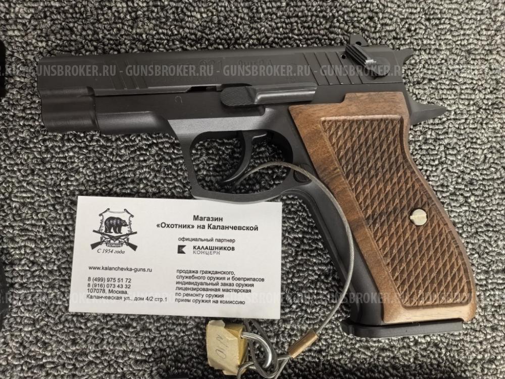 ОООП пистолет Гроза-021 калибр 9мм РА 