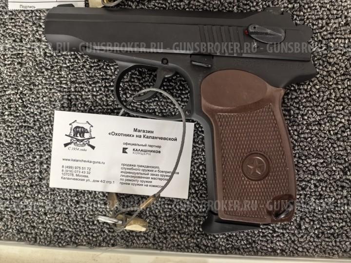 ОООП пистолет PM PRO 45; калибр 45 Rubber