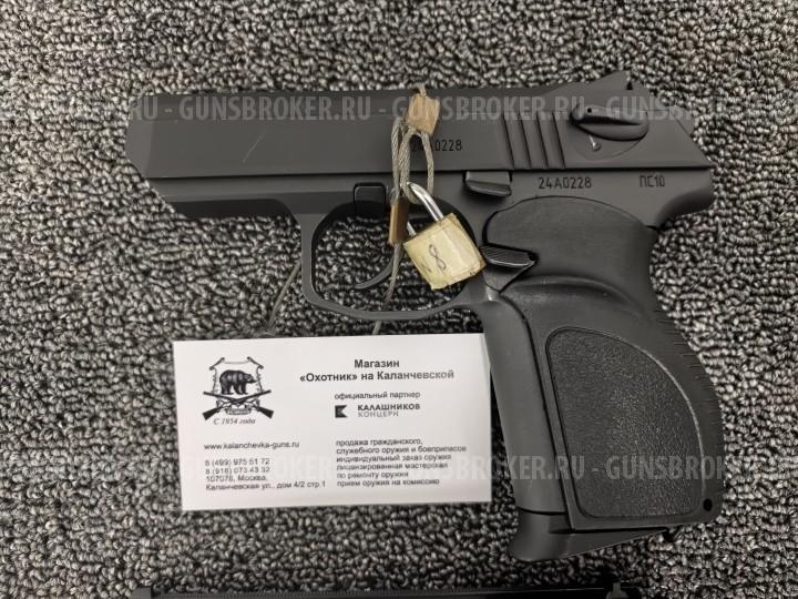 ОООП пистолет ПС10 калибр 10х28