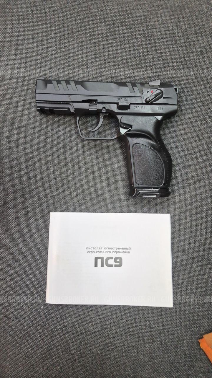 ОООП ПС 9 кал. 9 мм