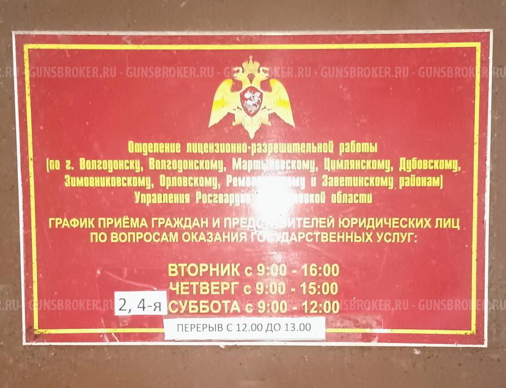 ОООП Taurus LOM-13 (курс -с), 9мм P.A.