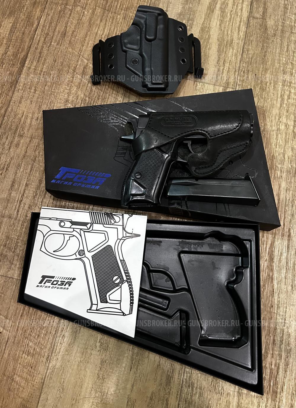 ООП Гроза 021