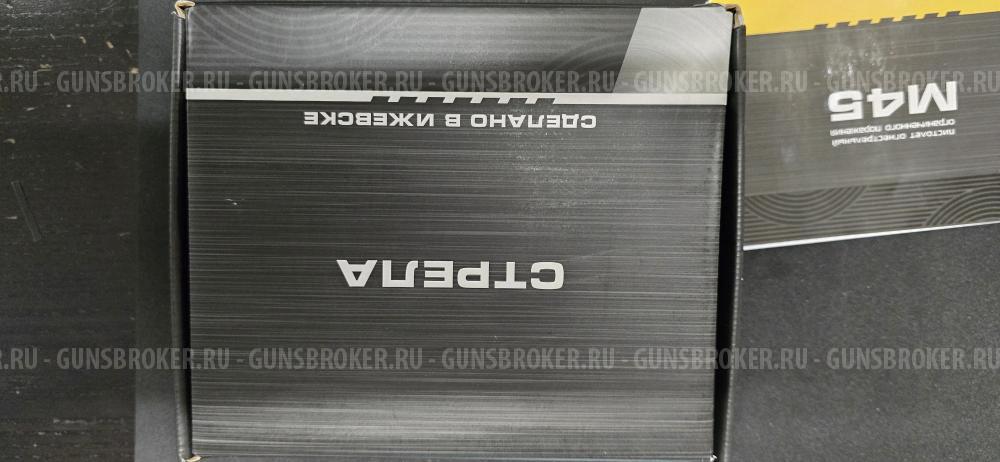 ООП м-45 стрела к 45rubber