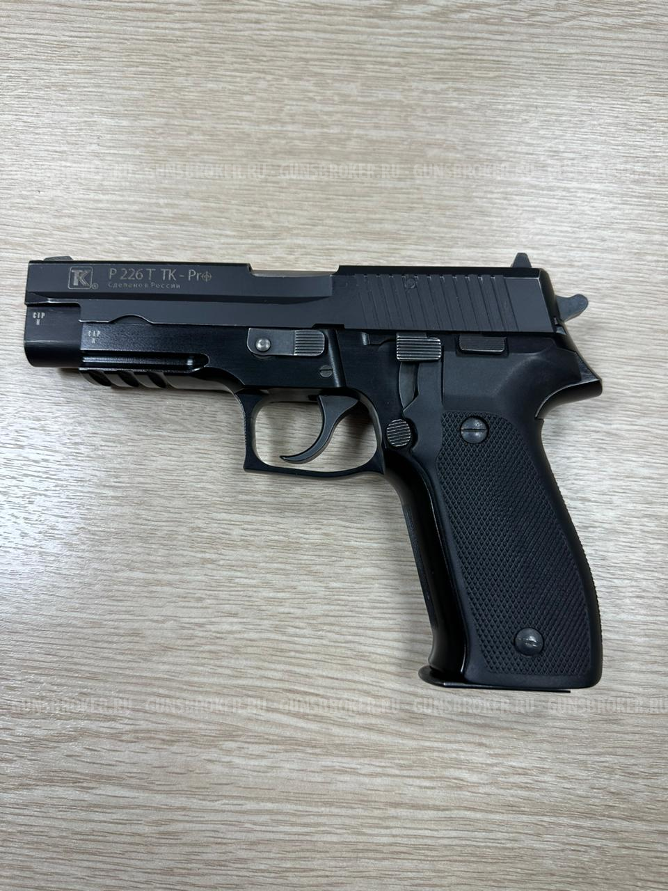 ООП Р226Т ТК-PRO Техкрим