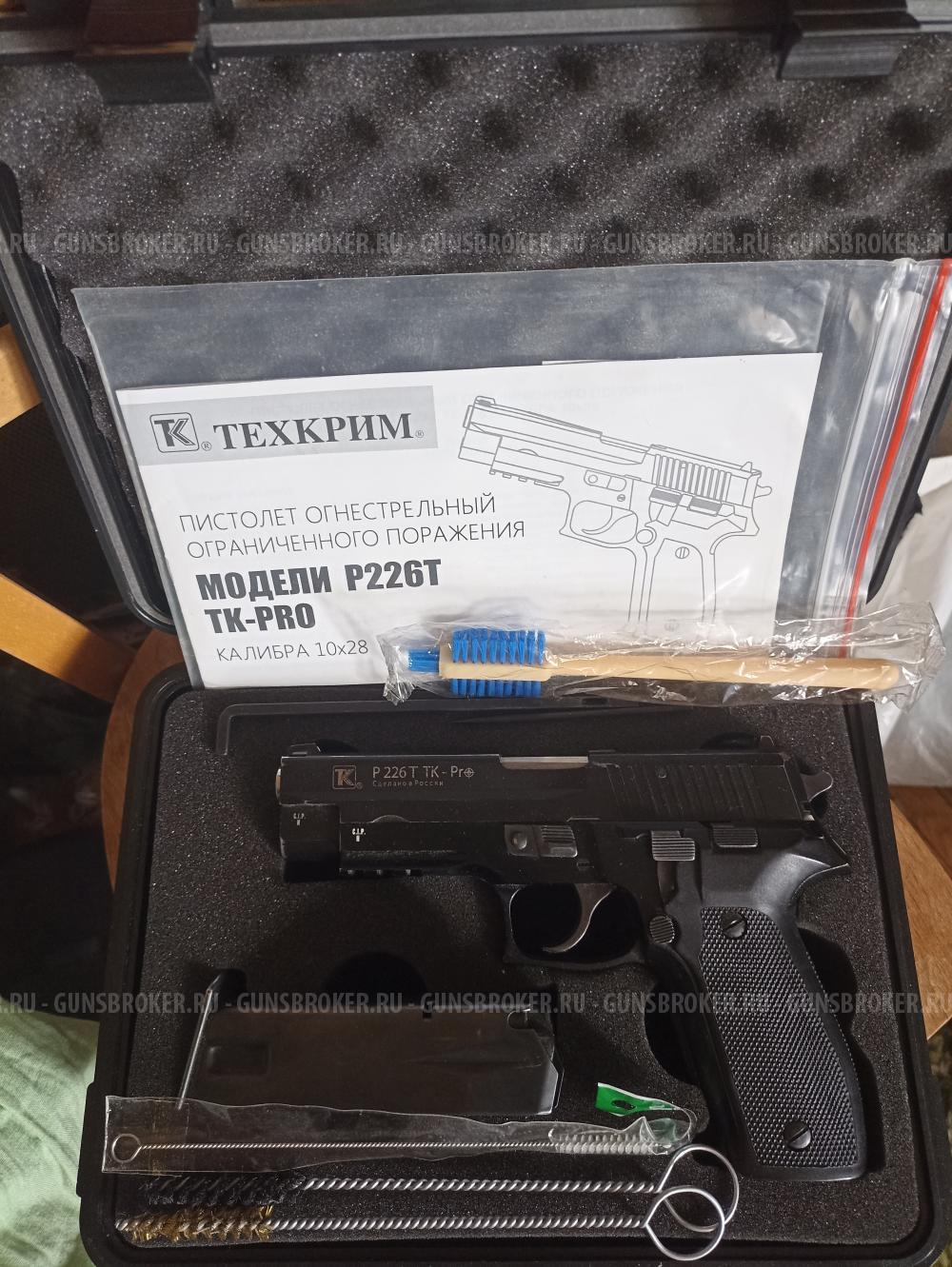 OOП sig sauer T226 TK Pro -10x28. Техкрии