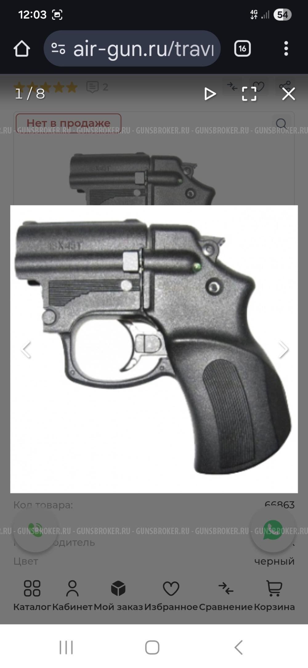 ООП Стражник 18-45