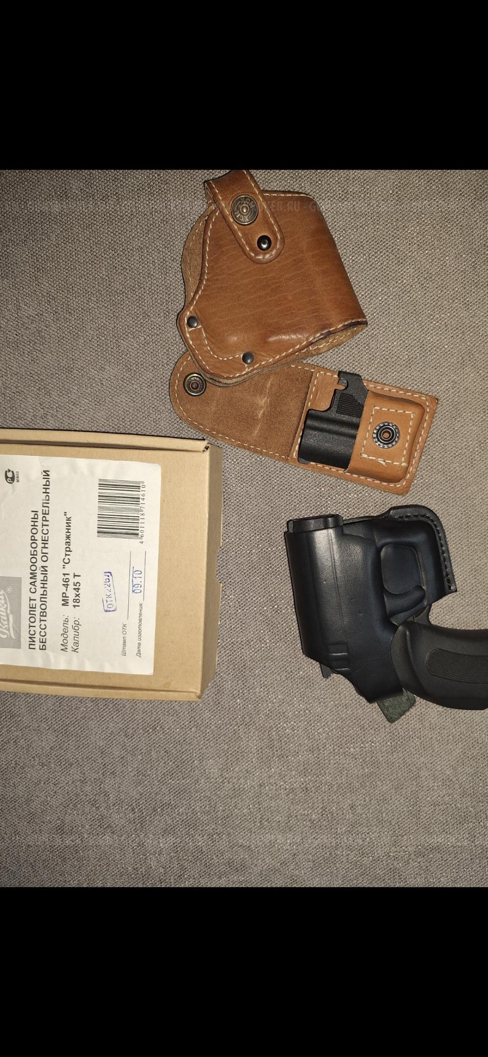 ООП Стражник 18-45