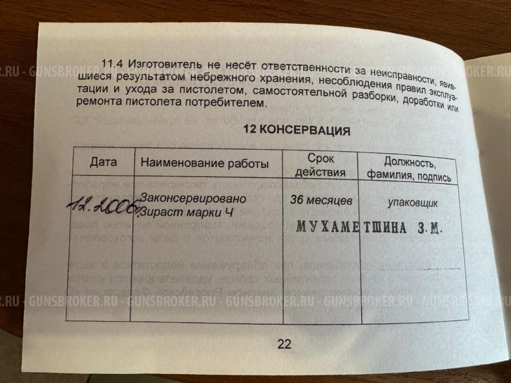 ООП ТТ "Лидер"